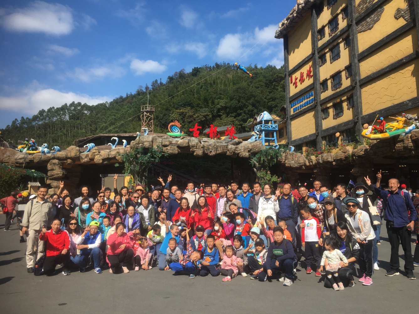 20201129工会活动清远古龙峡.jpg